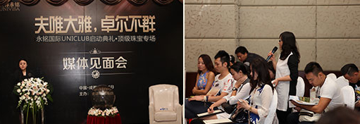 UNICLUB媒體發(fā)布會 投資移民