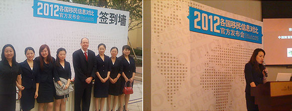 移民信息發(fā)布會 移民信息發(fā)布會