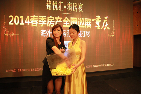 抽獎活動 2014春季海外房展會