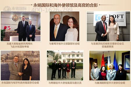 永銘國際獨家優(yōu)勢資源 投資移民