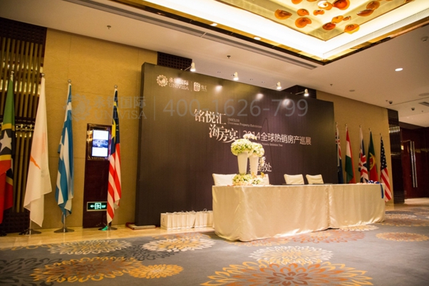 永銘國際頂級房產盛宴 海外房產投資移民