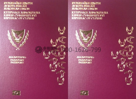 塞浦路斯歐盟護照 塞浦路斯歐盟護照