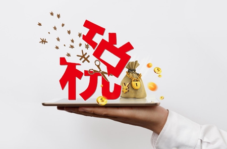 稅 美國(guó)稅務(wù)